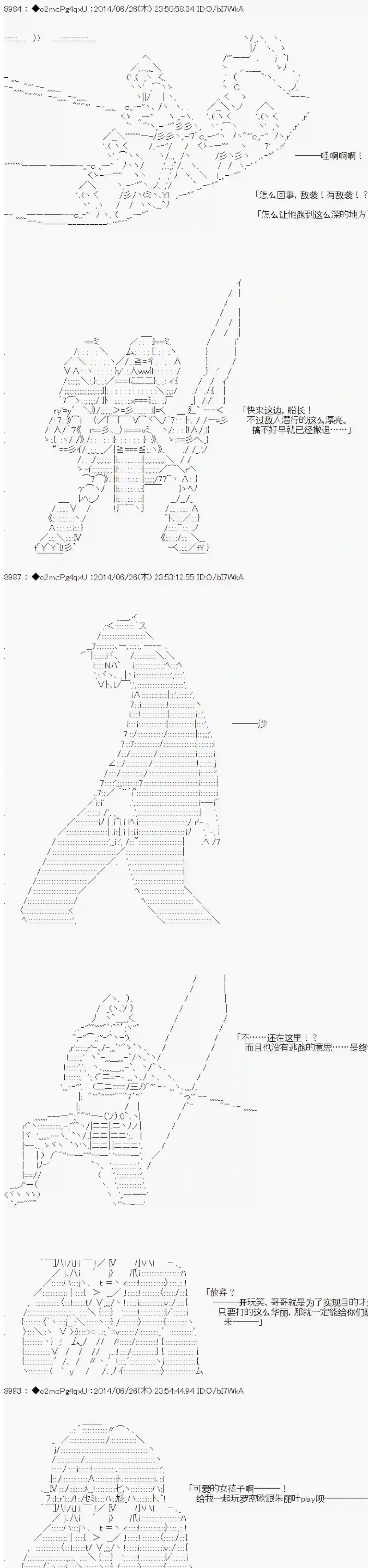 男爵斗走中系列斗走中Lite-test run-第3话