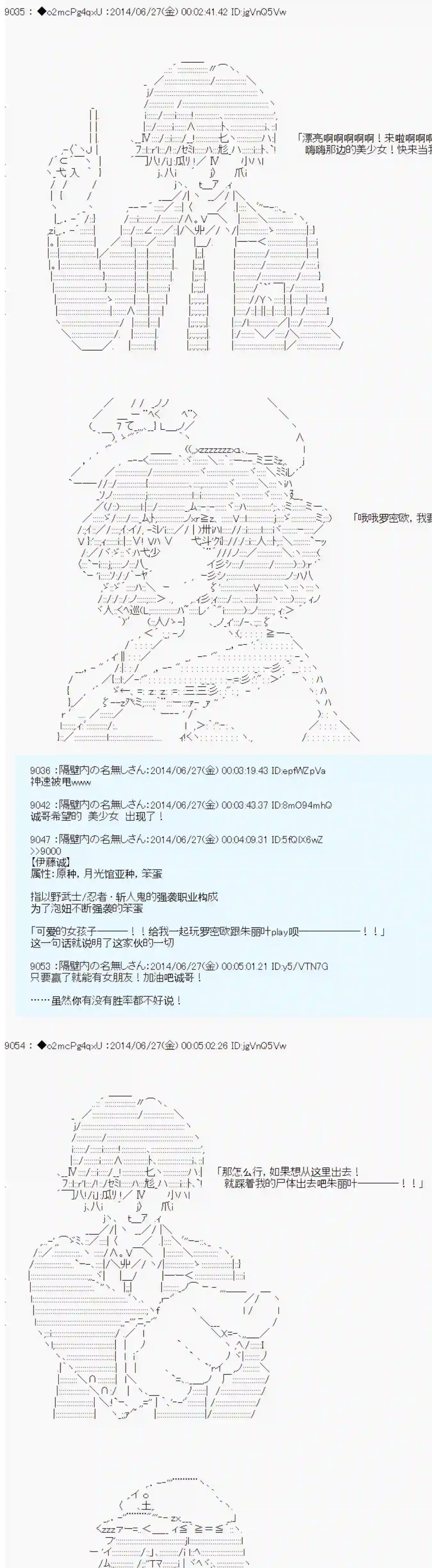 男爵斗走中系列斗走中Lite-test run-第3话