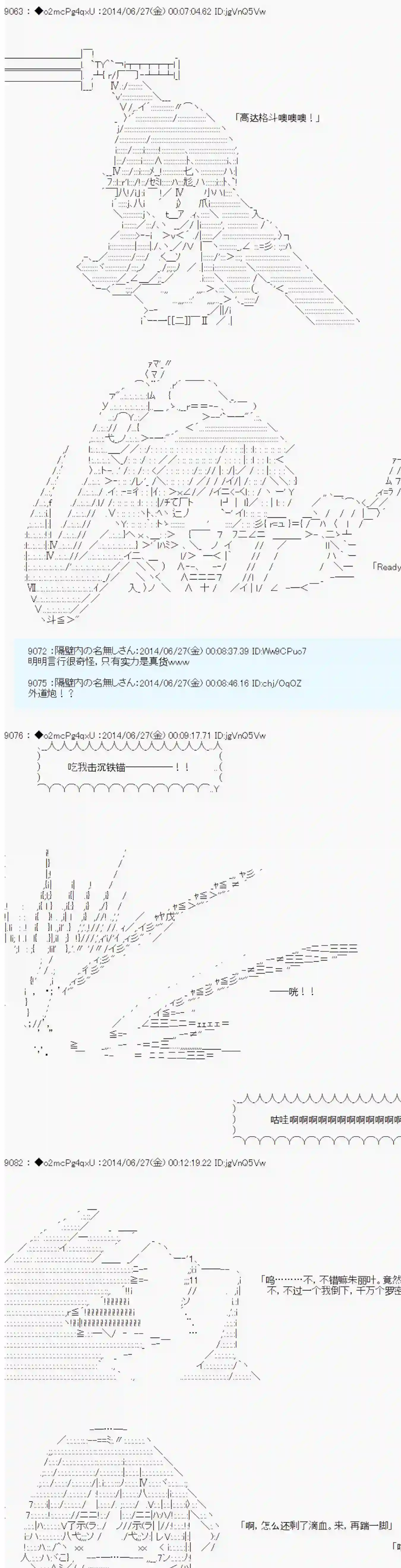 男爵斗走中系列斗走中Lite-test run-第3话