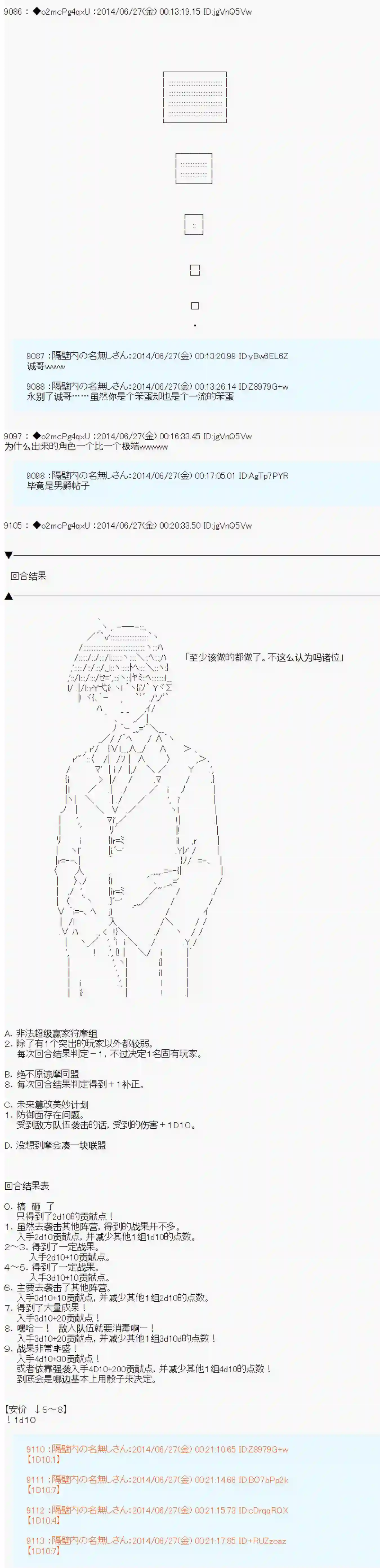 男爵斗走中系列斗走中Lite-test run-第3话