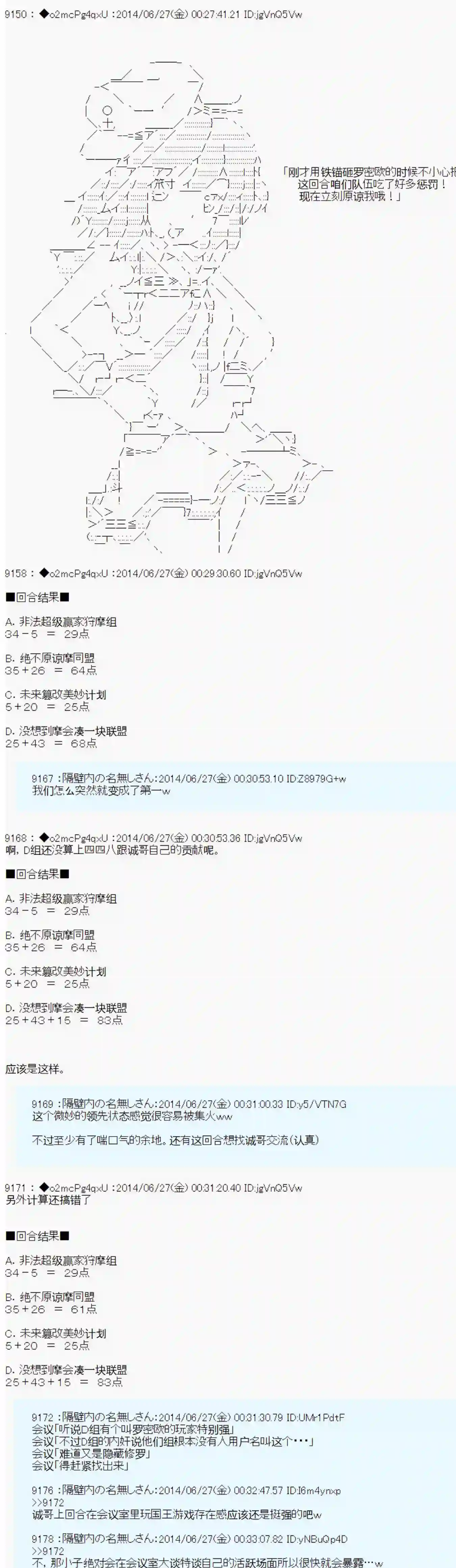 男爵斗走中系列斗走中Lite-test run-第3话