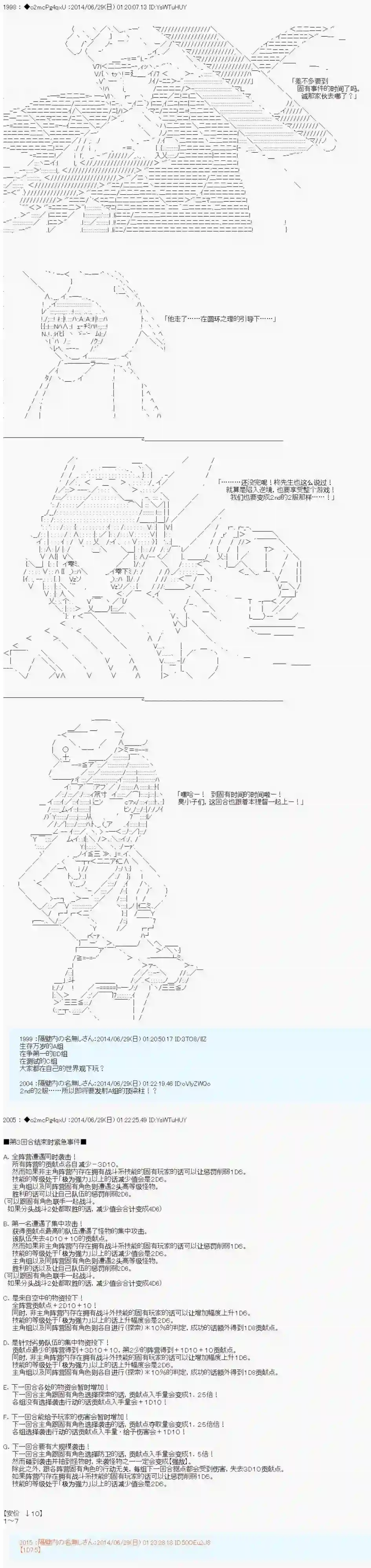 男爵斗走中系列斗走中Lite-test run-第4话