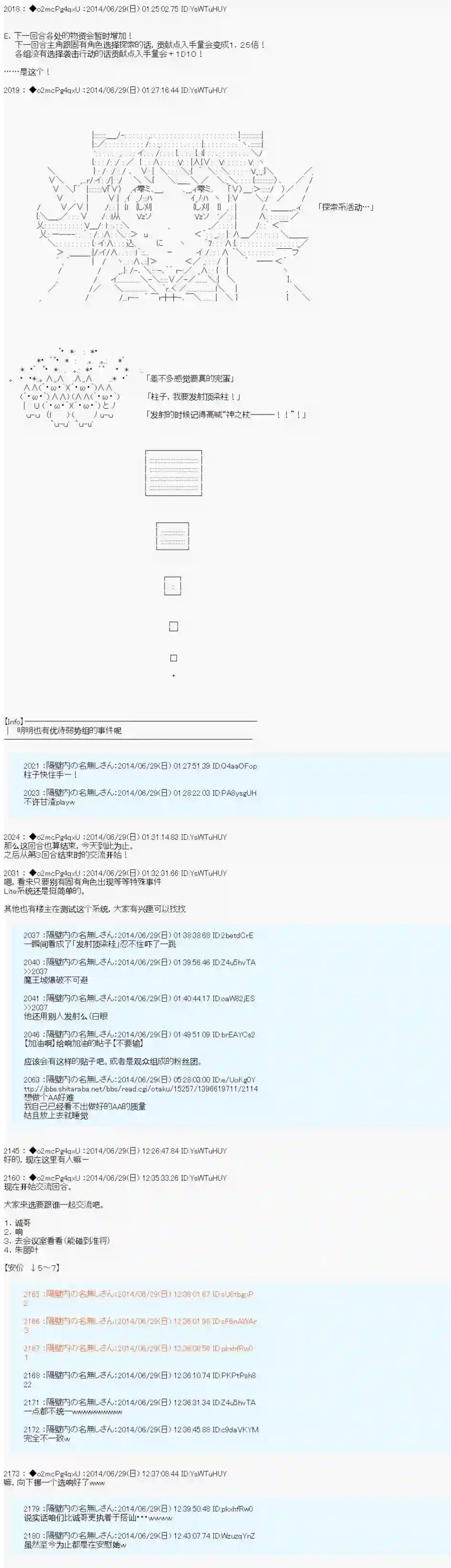 男爵斗走中系列斗走中Lite-test run-第4话