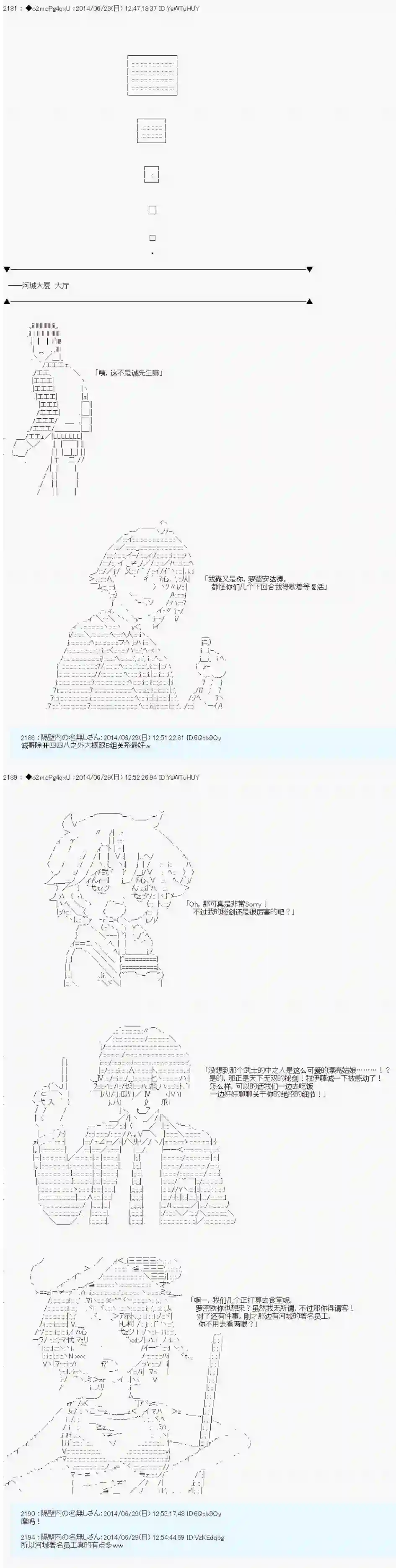 男爵斗走中系列斗走中Lite-test run-第4话