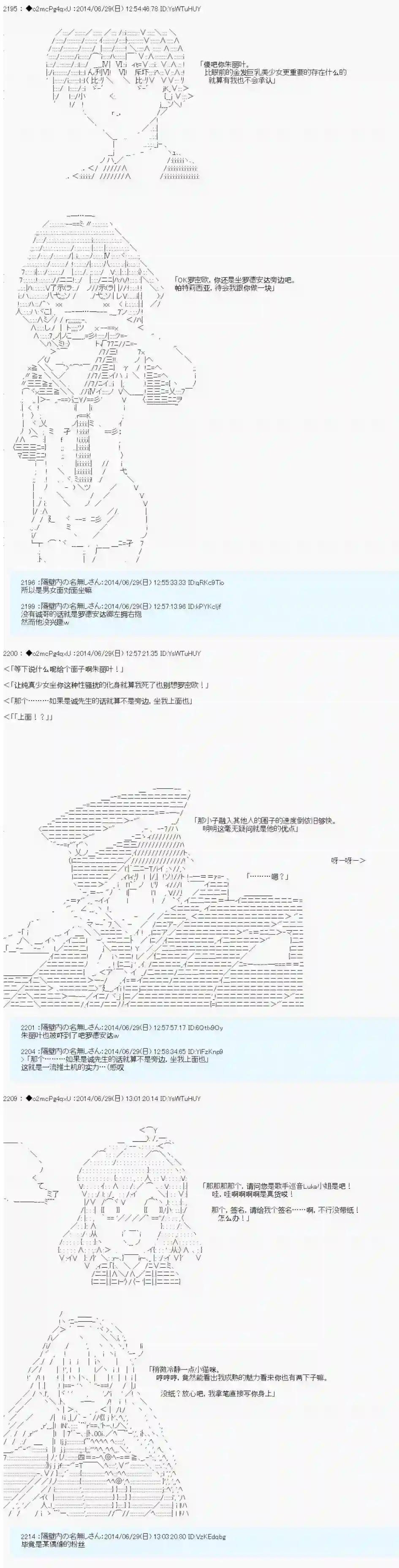 男爵斗走中系列斗走中Lite-test run-第4话