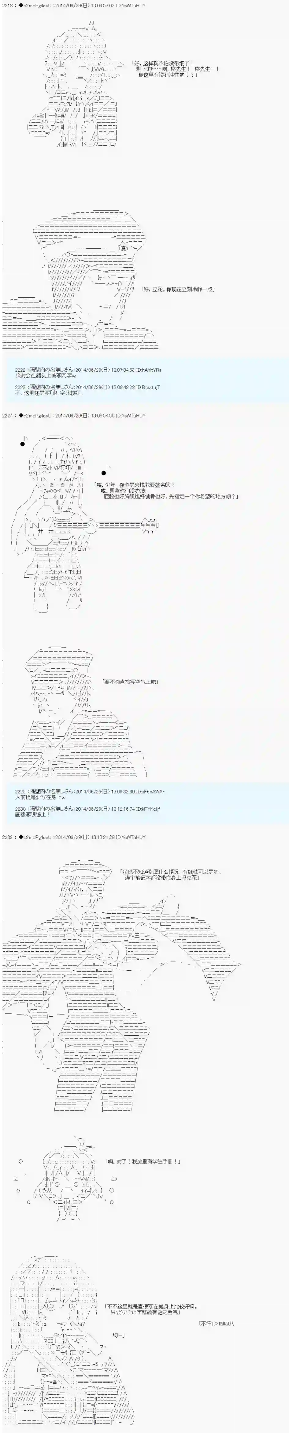 男爵斗走中系列斗走中Lite-test run-第4话