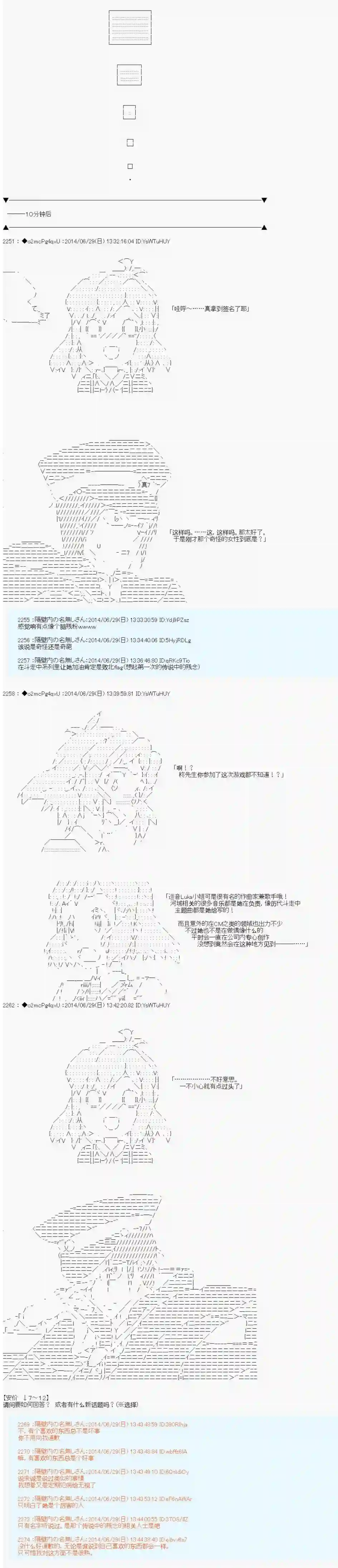 男爵斗走中系列斗走中Lite-test run-第4话