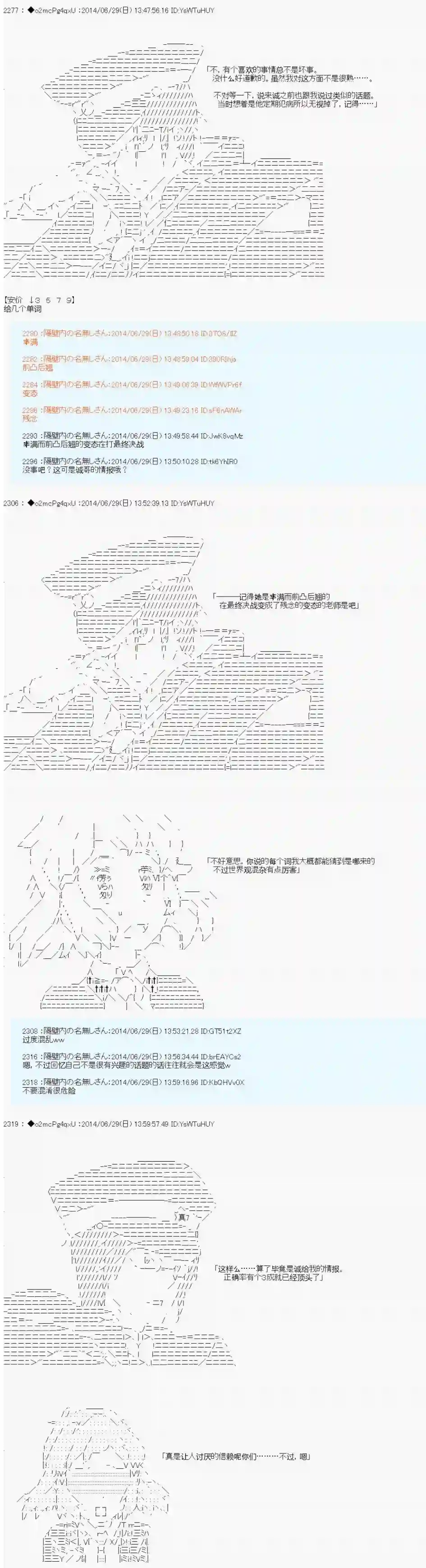 男爵斗走中系列斗走中Lite-test run-第4话