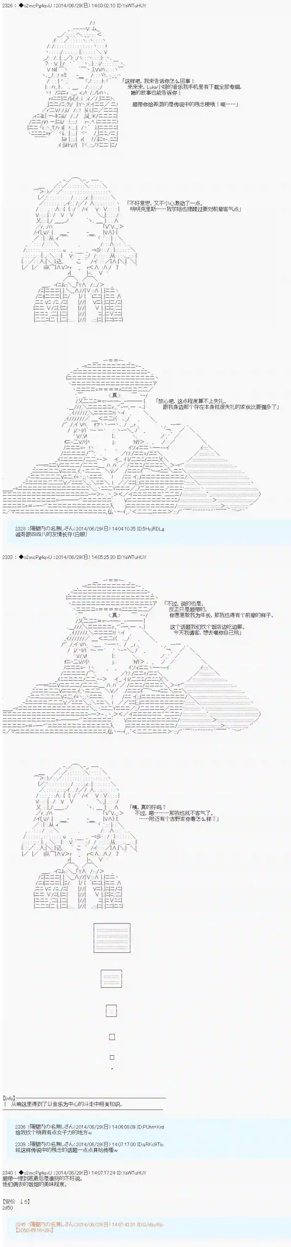 男爵斗走中系列斗走中Lite-test run-第4话