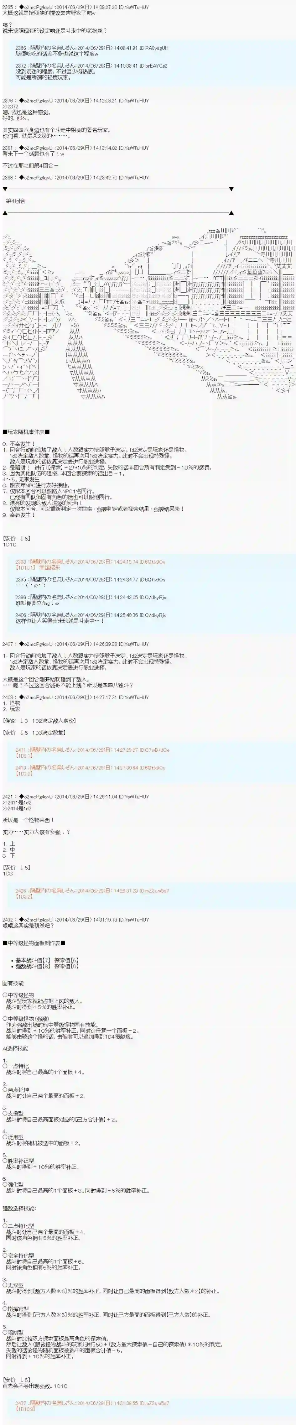 男爵斗走中系列斗走中Lite-test run-第4话