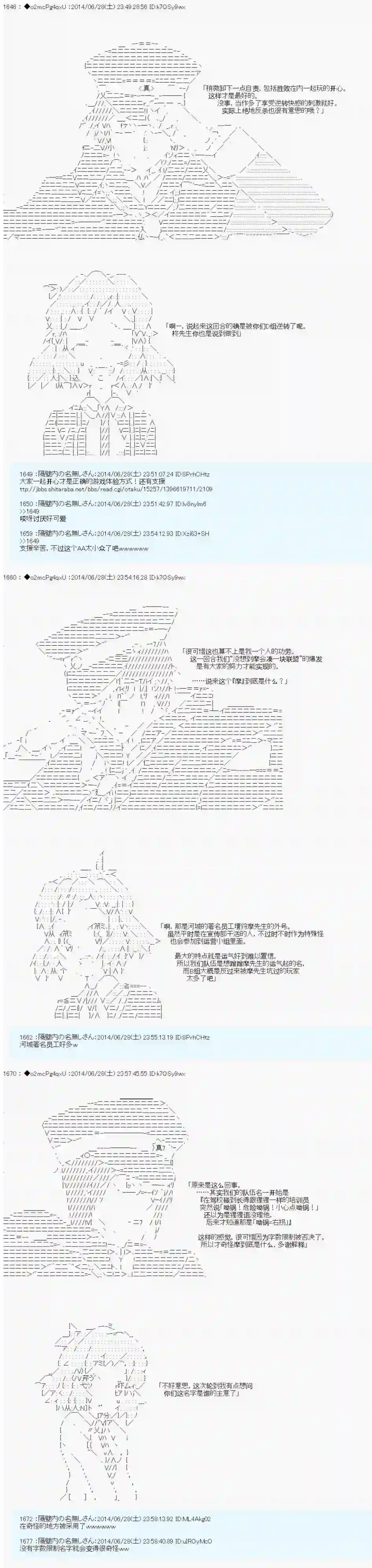 男爵斗走中系列斗走中Lite-test run-第4话