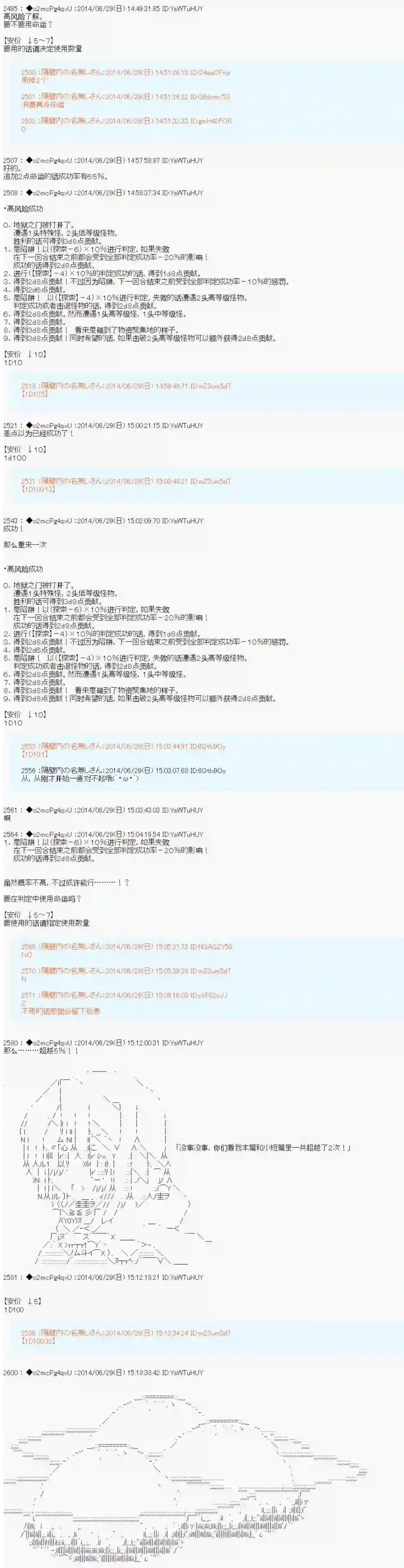 男爵斗走中系列斗走中Lite-test run-第4话