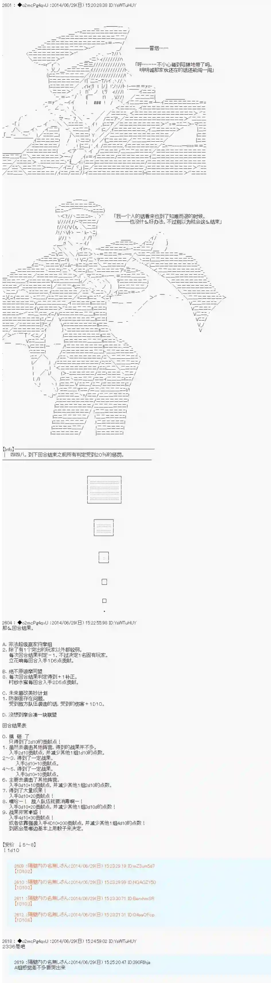 男爵斗走中系列斗走中Lite-test run-第4话