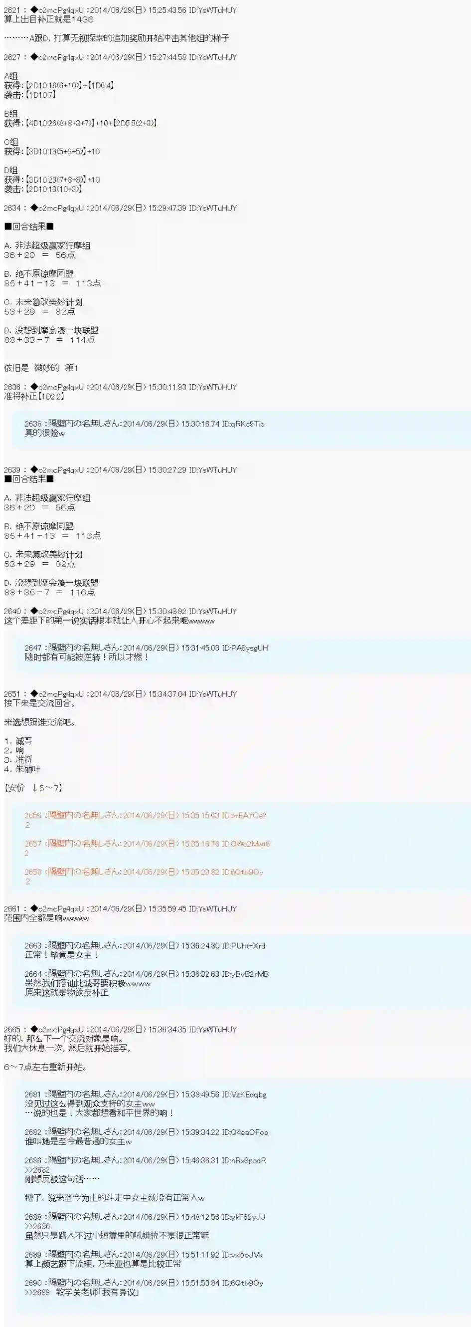 男爵斗走中系列斗走中Lite-test run-第4话