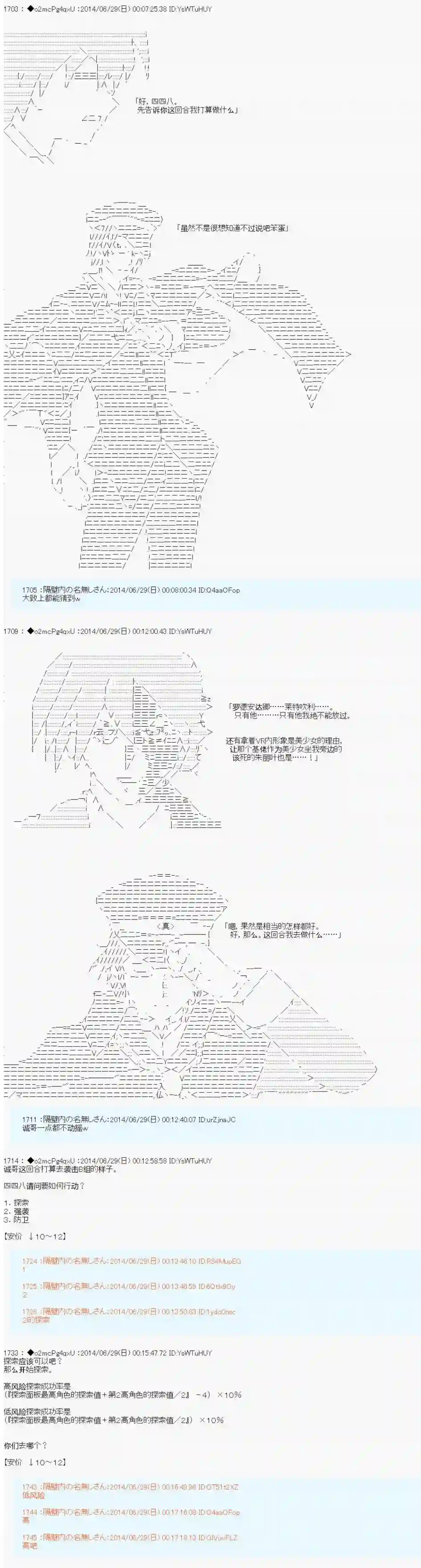 男爵斗走中系列斗走中Lite-test run-第4话