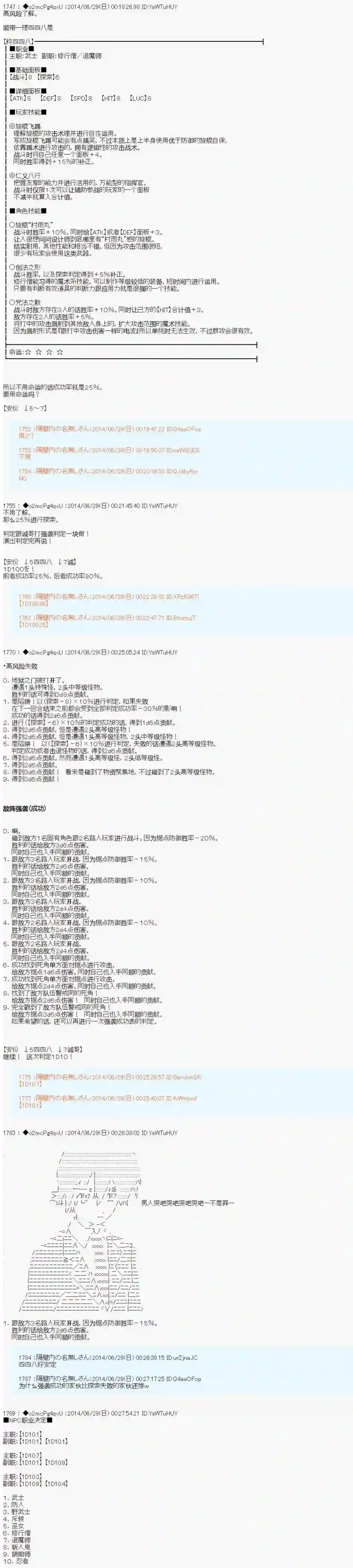 男爵斗走中系列斗走中Lite-test run-第4话