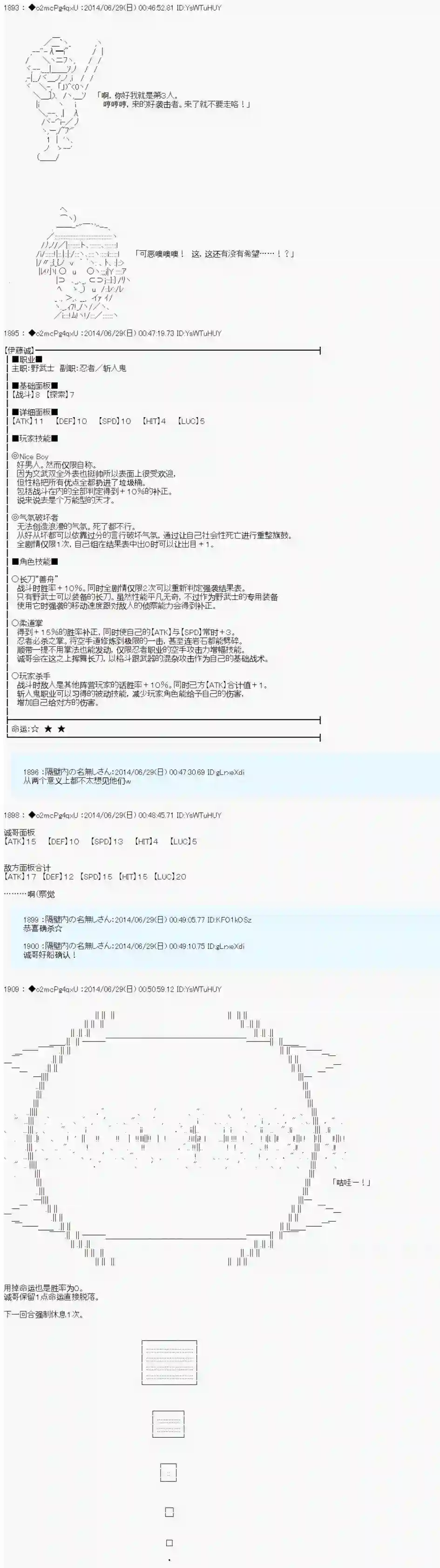 男爵斗走中系列斗走中Lite-test run-第4话