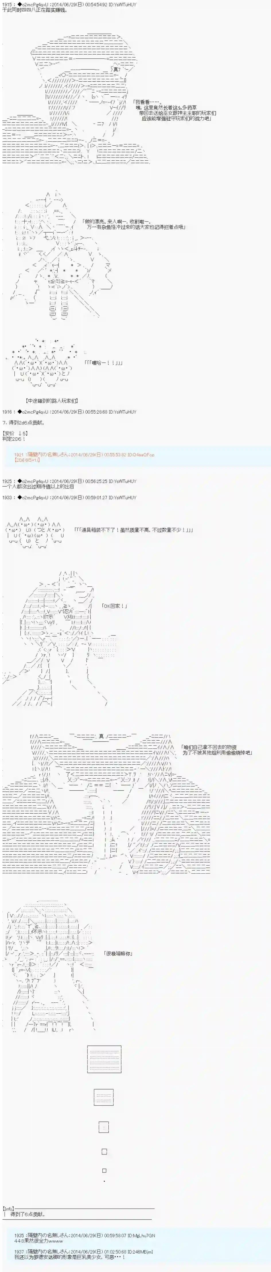 男爵斗走中系列斗走中Lite-test run-第4话