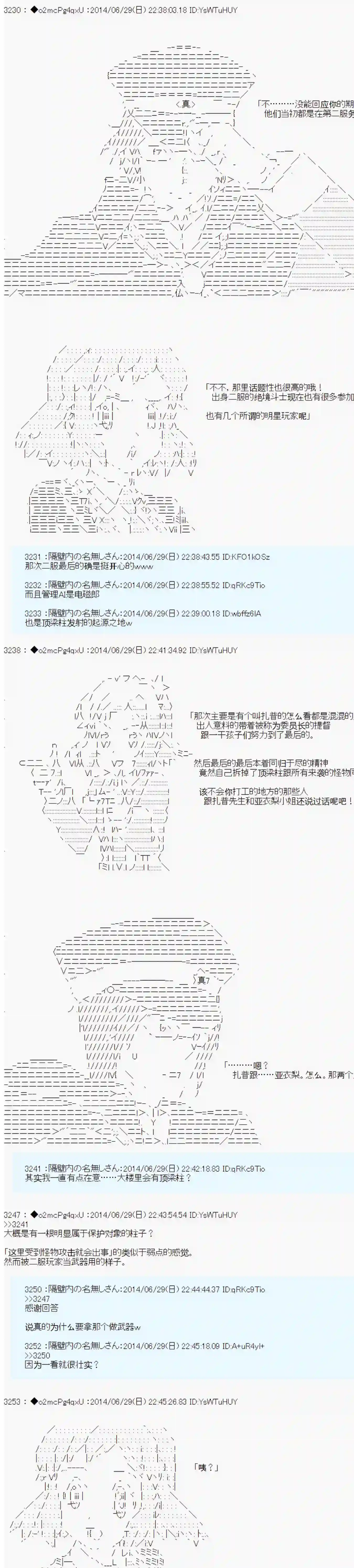 男爵斗走中系列斗走中Lite-test run-第5话