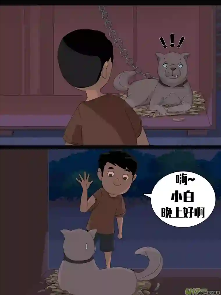 尖子山夏第七话《僵尸片》