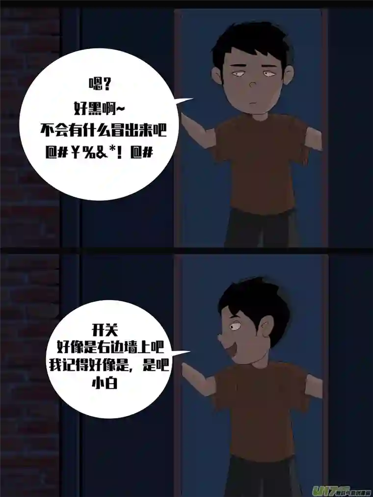 尖子山夏第七话《僵尸片》