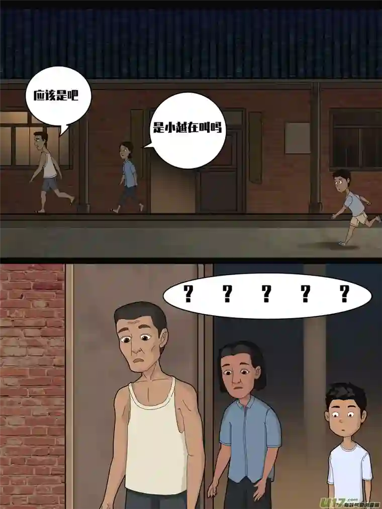 尖子山夏第七话《僵尸片》