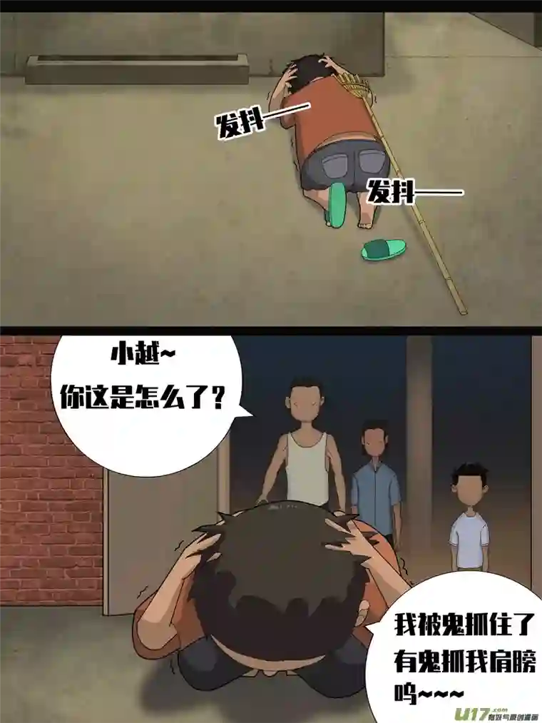 尖子山夏第七话《僵尸片》