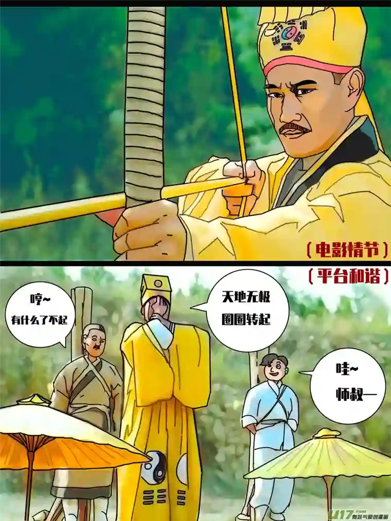 尖子山夏第七话《僵尸片》