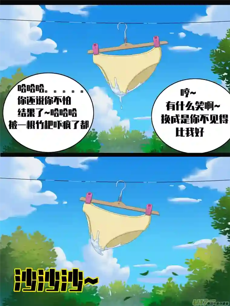尖子山夏第七话《僵尸片》