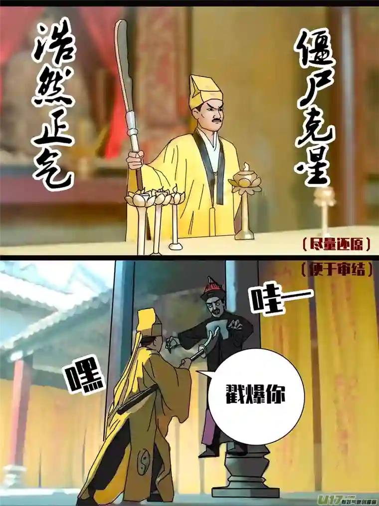 尖子山夏第七话《僵尸片》