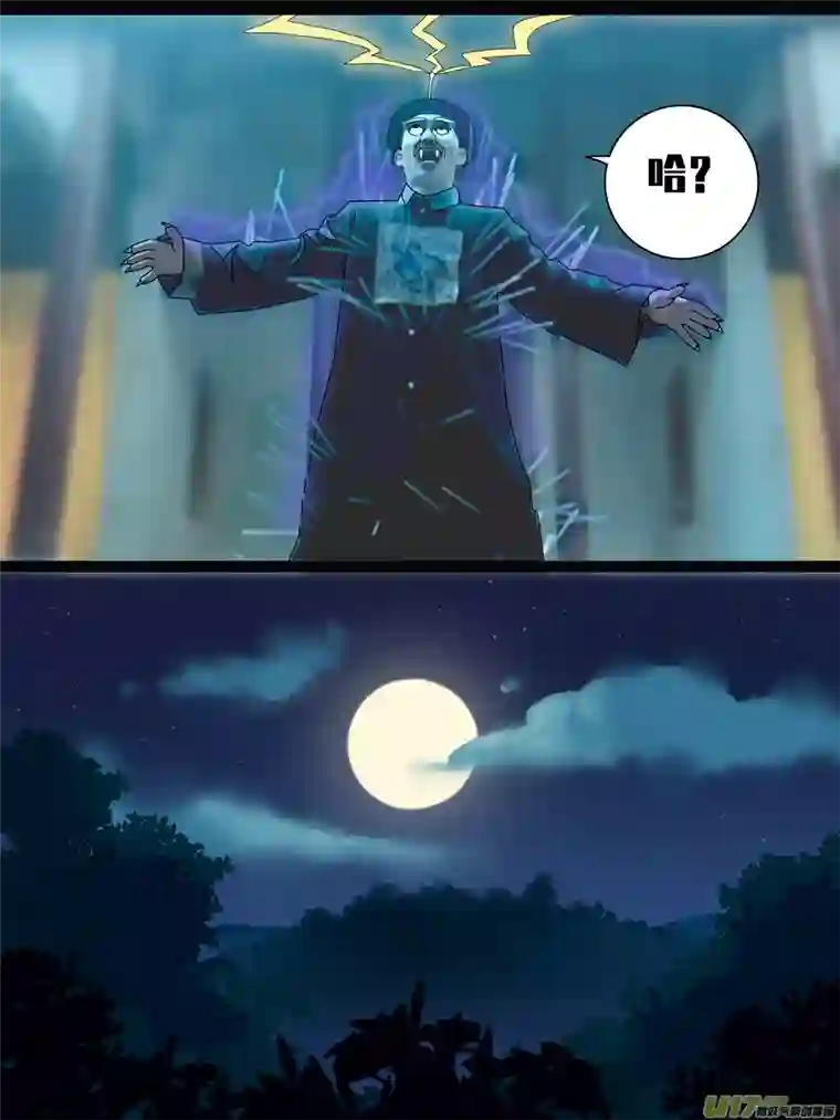 尖子山夏第七话《僵尸片》