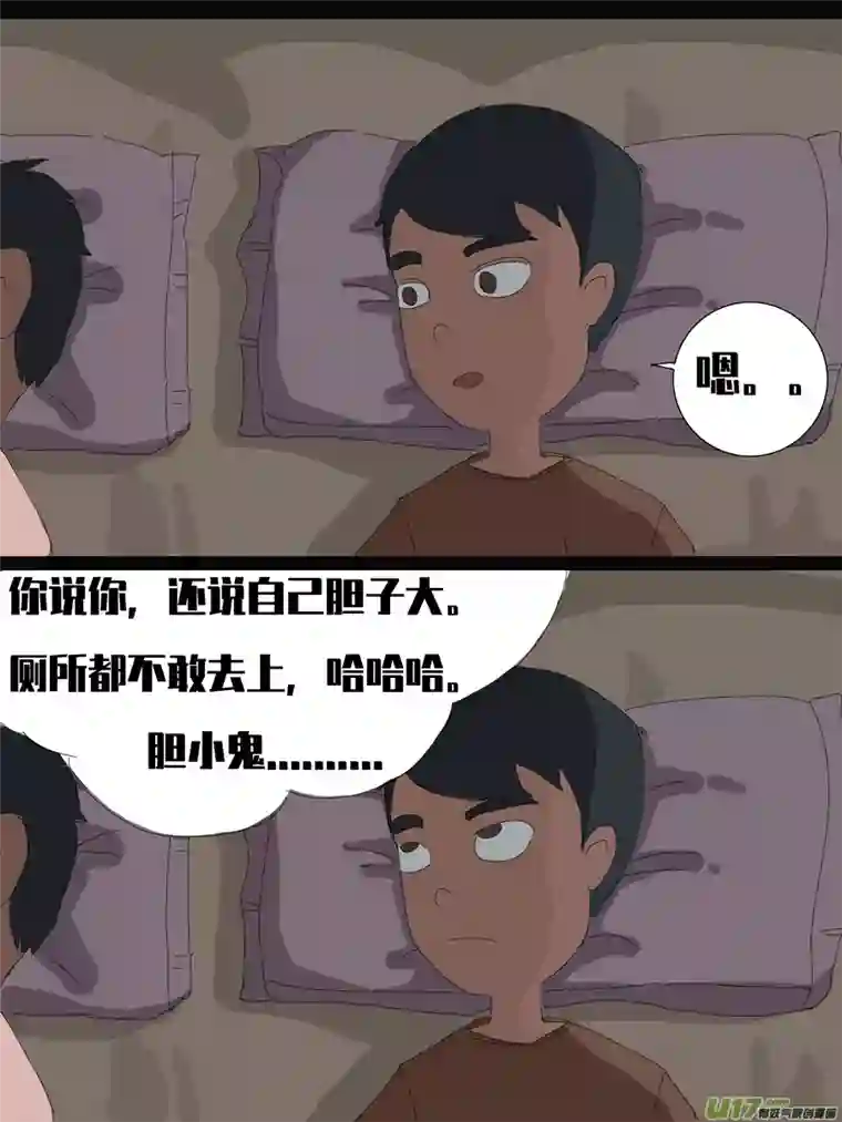 尖子山夏第七话《僵尸片》