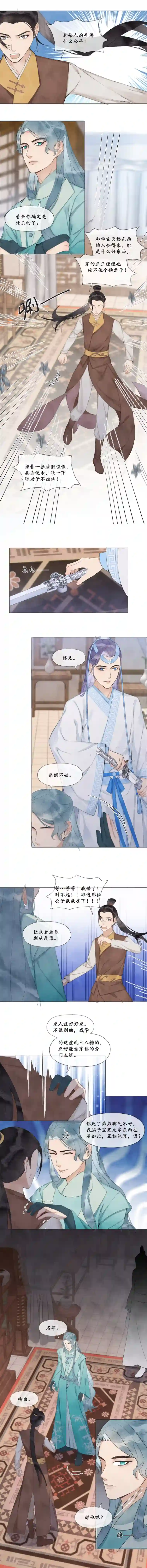 夜雨锁竹客栈疑云（下）