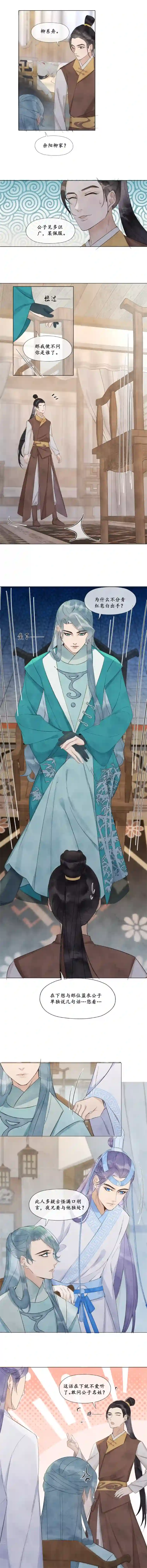 夜雨锁竹客栈疑云（下）