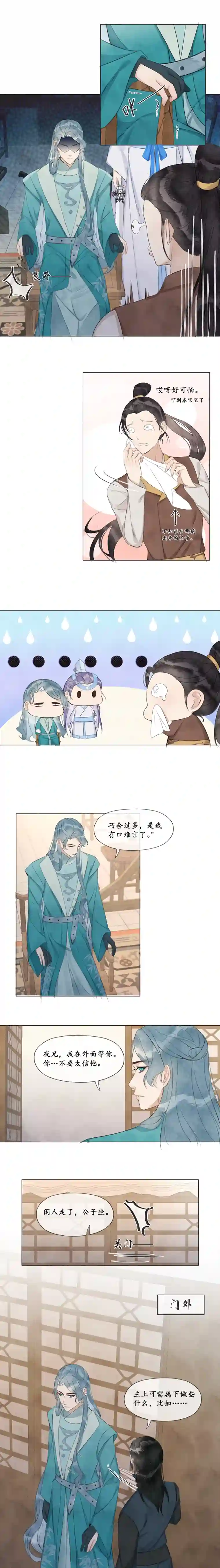 夜雨锁竹迷雾重重（上）