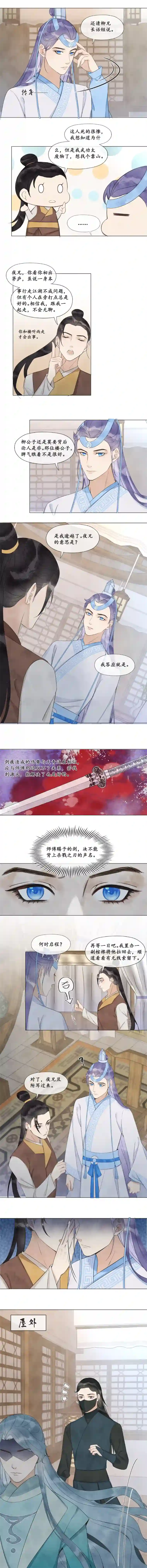 夜雨锁竹迷雾重重（中）