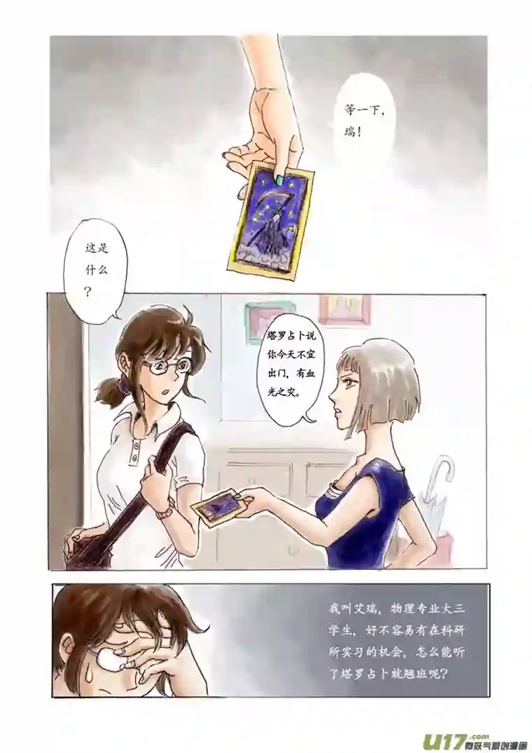 遗失的朝代序章（重制彩色版）