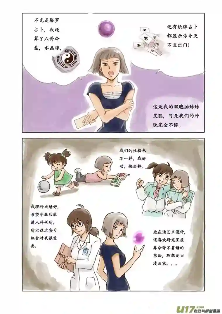 遗失的朝代序章（重制彩色版）