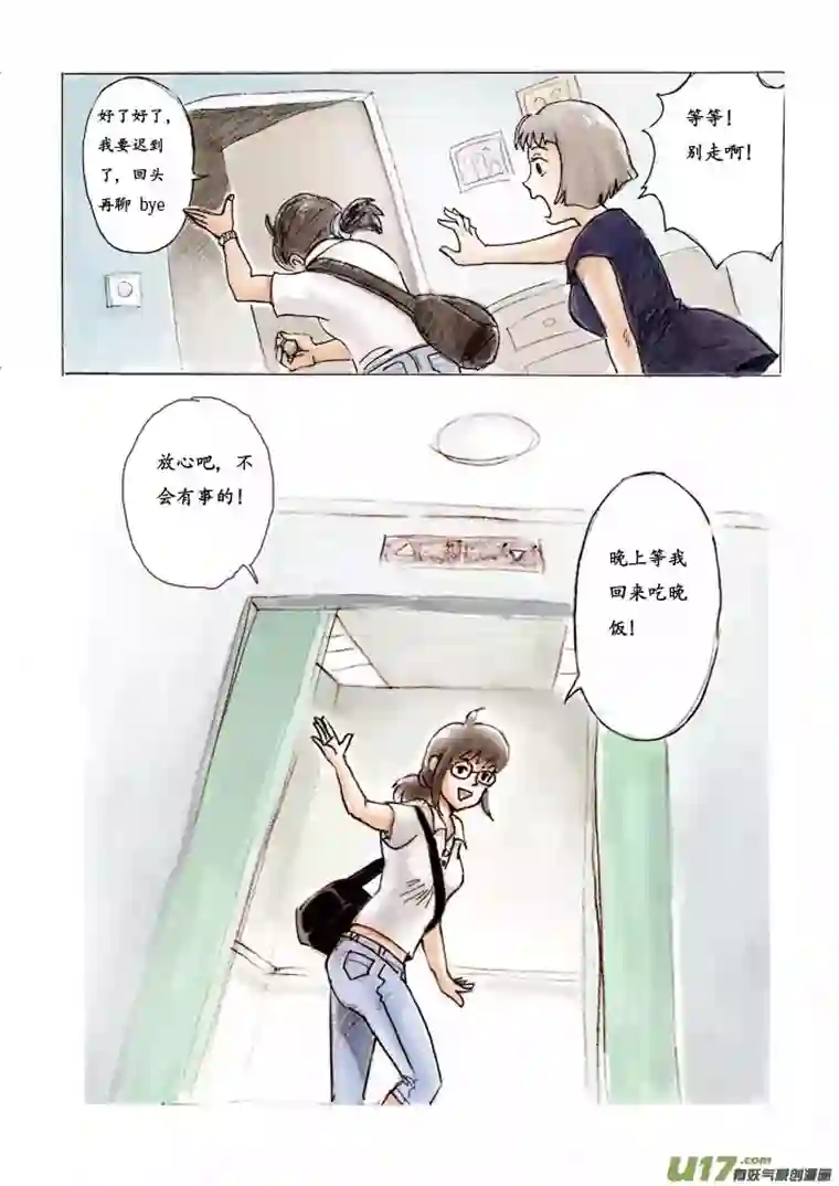 遗失的朝代序章（重制彩色版）