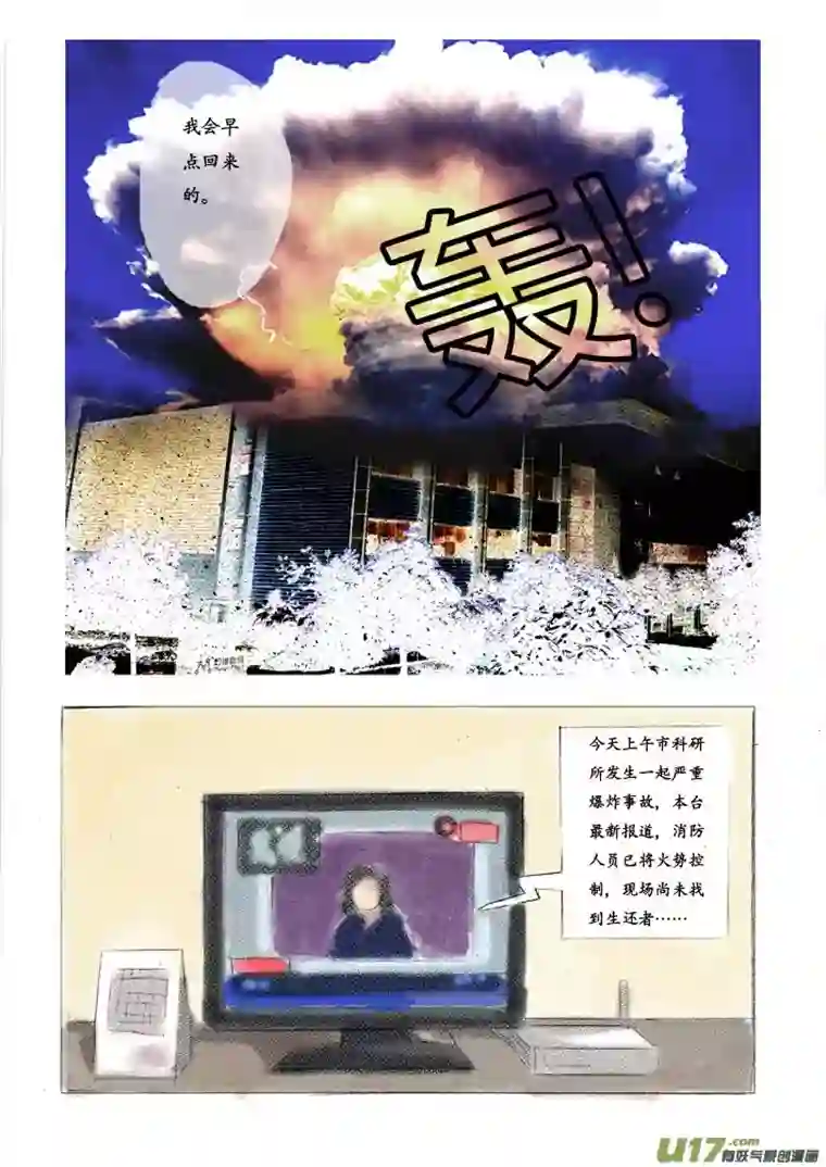 遗失的朝代序章（重制彩色版）