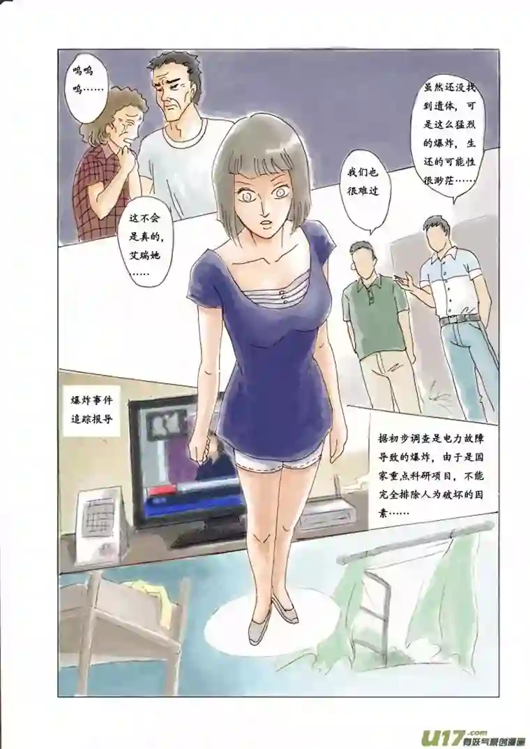 遗失的朝代序章（重制彩色版）