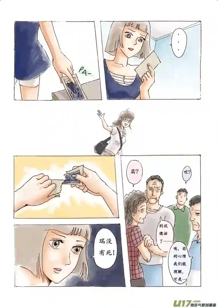 遗失的朝代序章（重制彩色版）