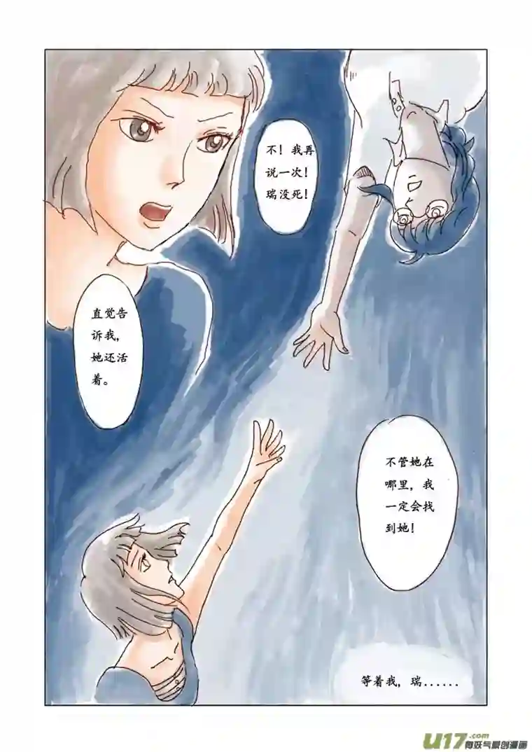 遗失的朝代序章（重制彩色版）