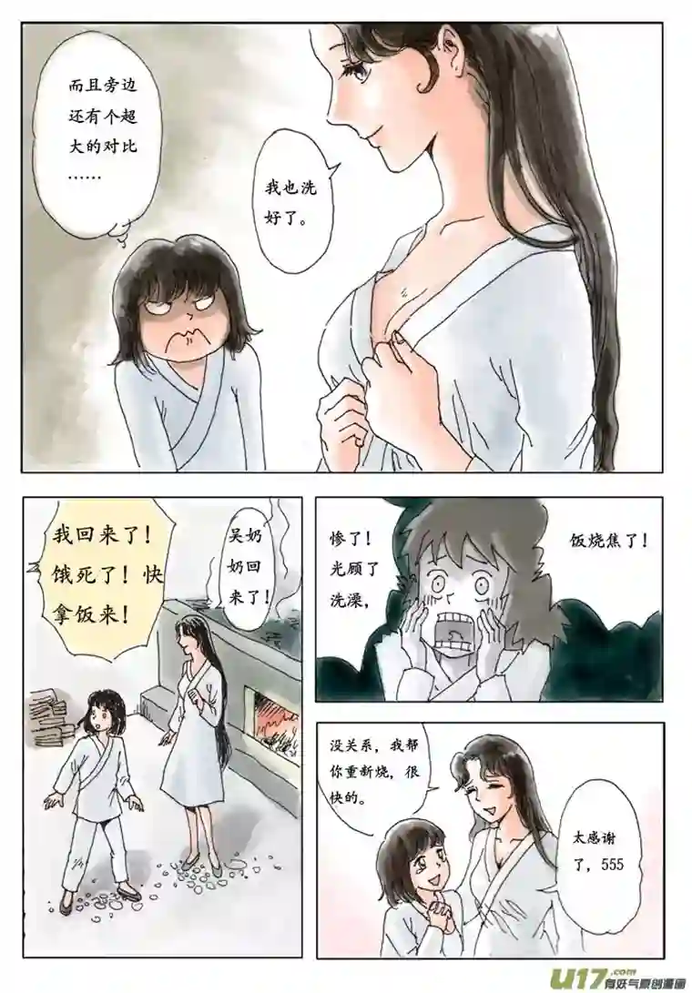 遗失的朝代一 花源村（color）