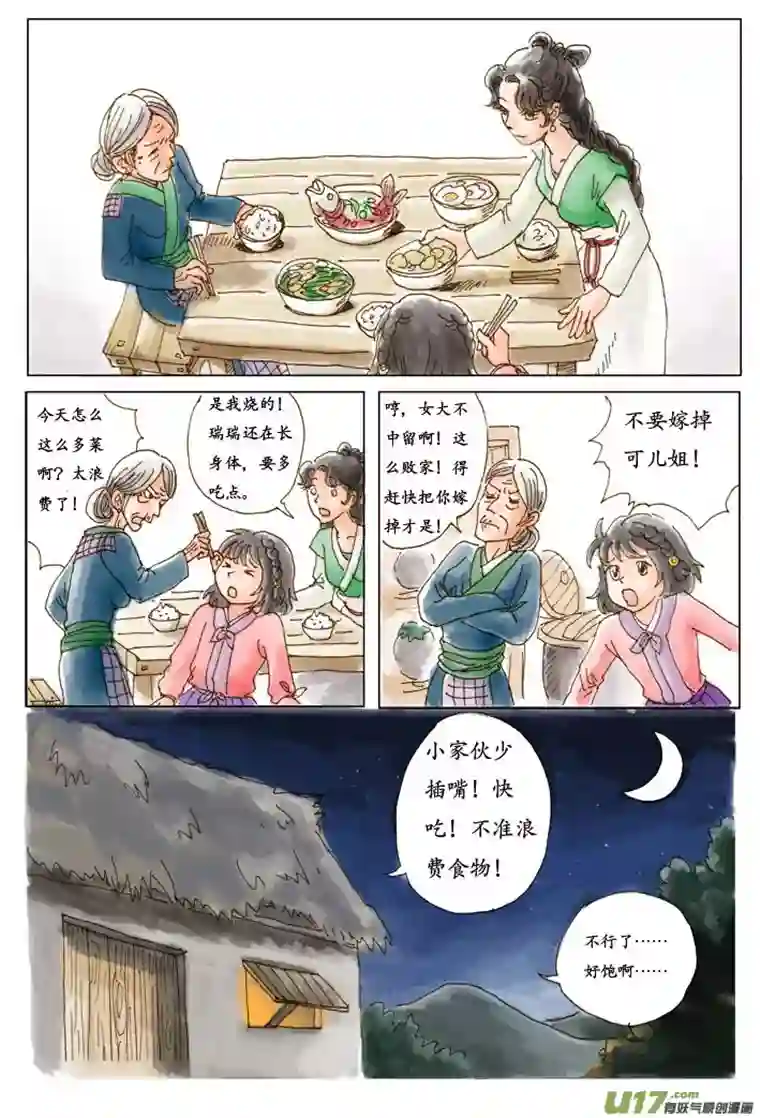 遗失的朝代一 花源村（color）