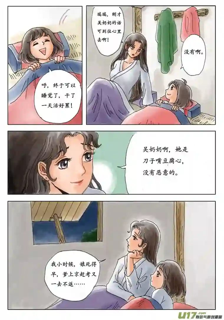遗失的朝代一 花源村（color）
