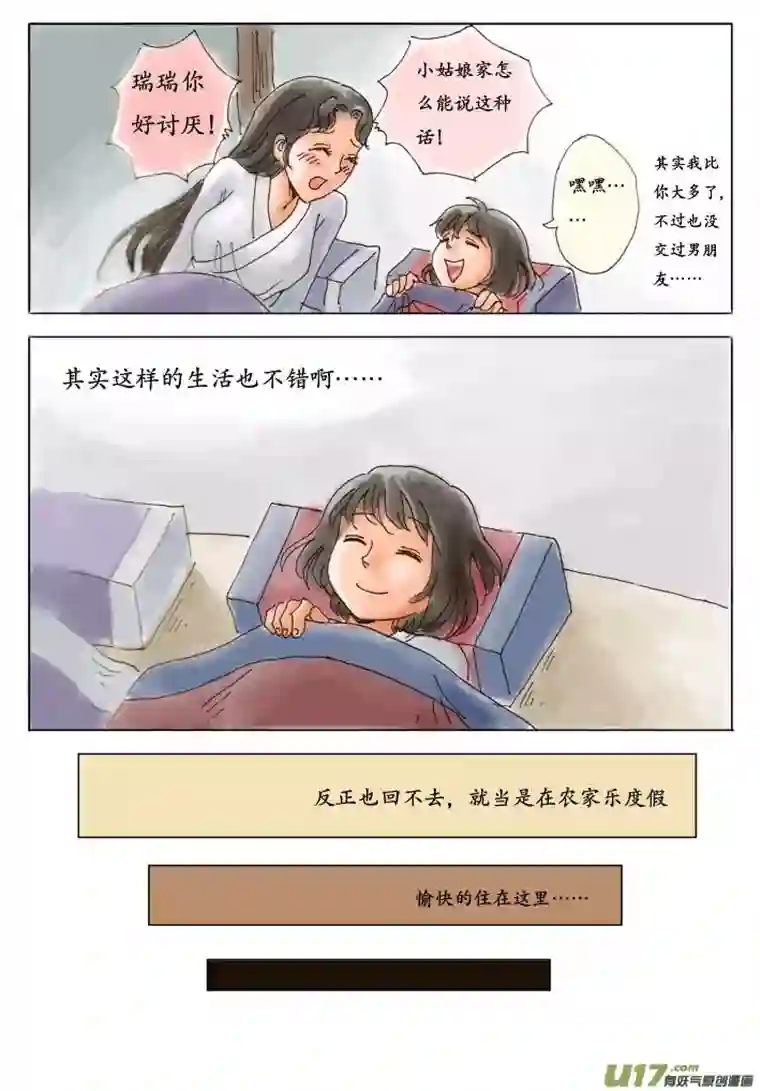 遗失的朝代一 花源村（color）