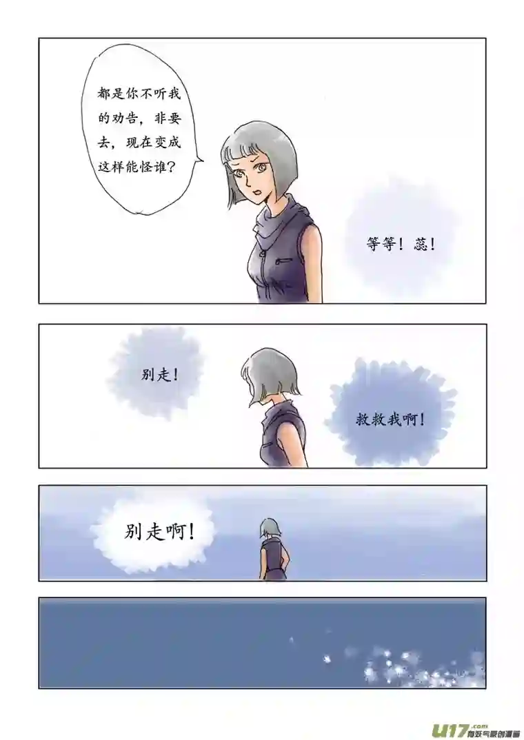 遗失的朝代一 花源村（color）