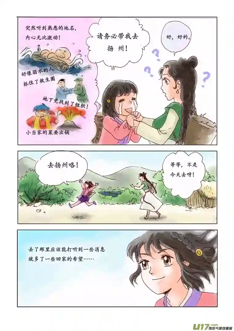遗失的朝代一 花源村（color）
