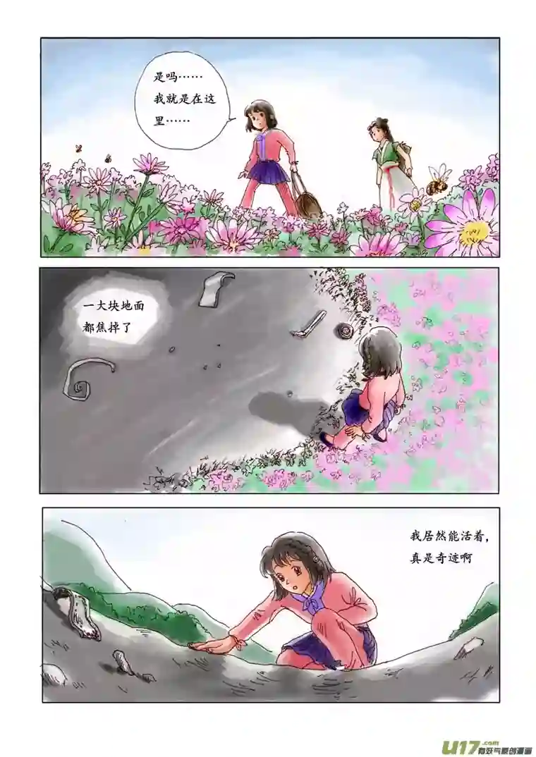 遗失的朝代一 花源村（color）